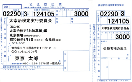 記入例